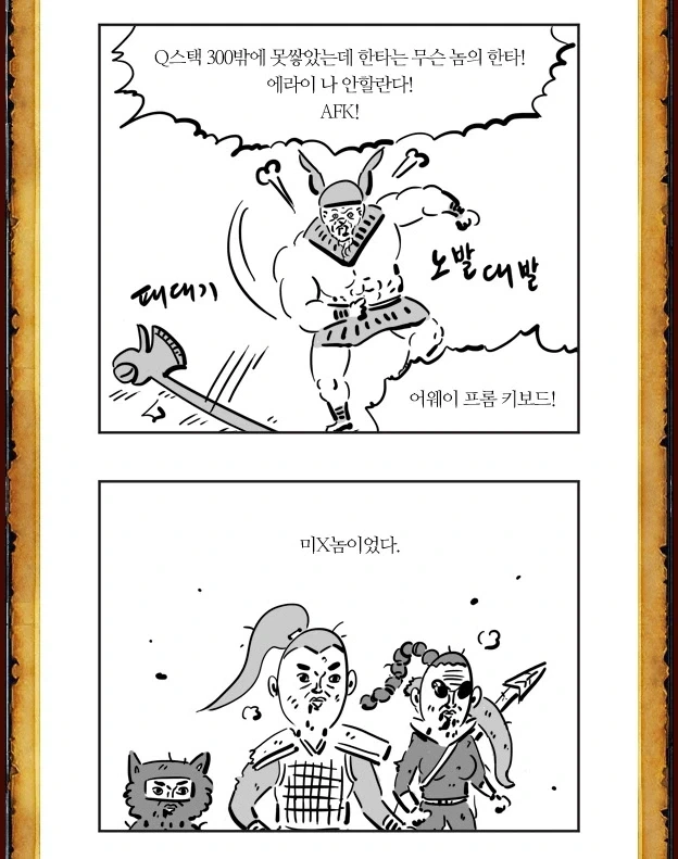 미니언 깎던 노인.manga - 이미지 8