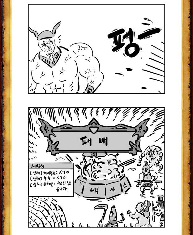 미니언 깎던 노인.manga - 이미지 12