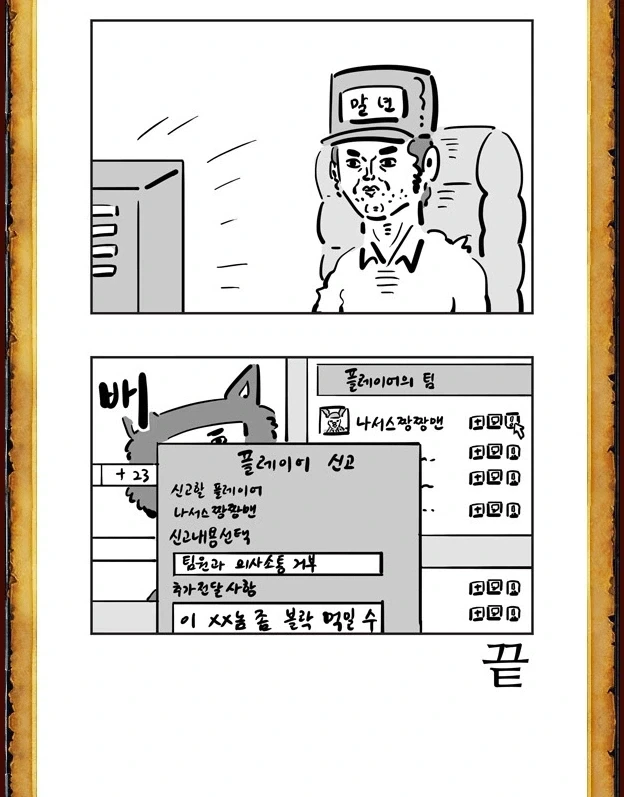 미니언 깎던 노인.manga - 이미지 14