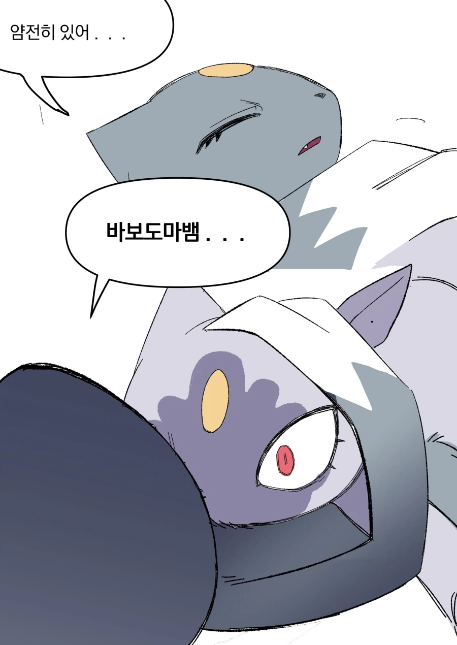 포푸니가 질투하는 만화 - 이미지 5