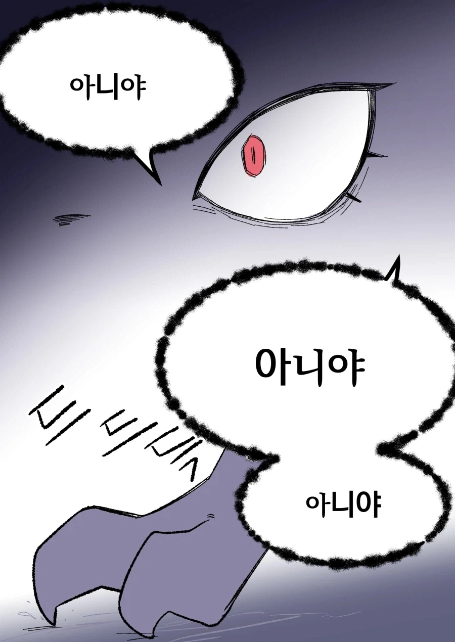 포푸니가 질투하는 만화 - 이미지 6