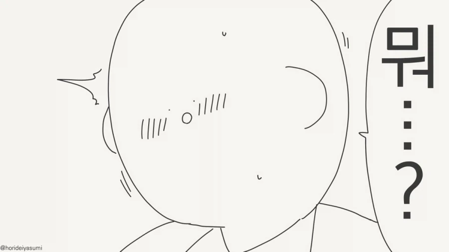 지금부터 서로를 죽여라.manhwa - 이미지 2