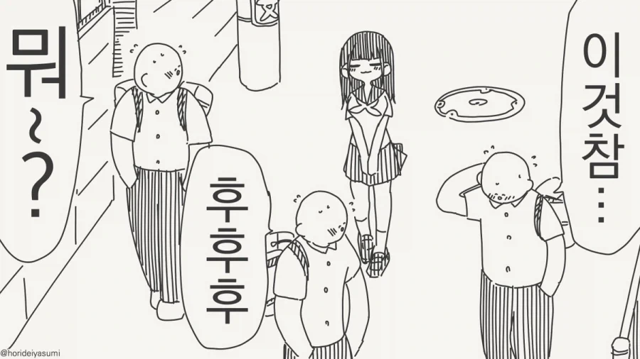 지금부터 서로를 죽여라.manhwa - 이미지 3