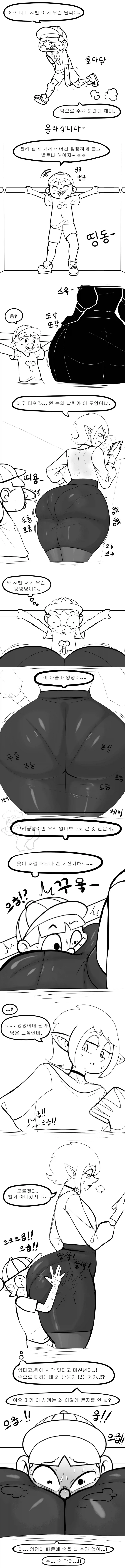 엘프에게 코박죽 당하는.manwha