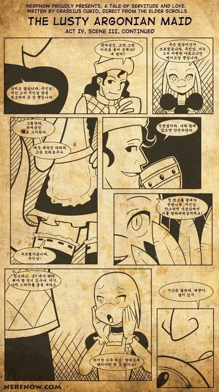 ㅇㄹ한 아르고니안 메이드.manga