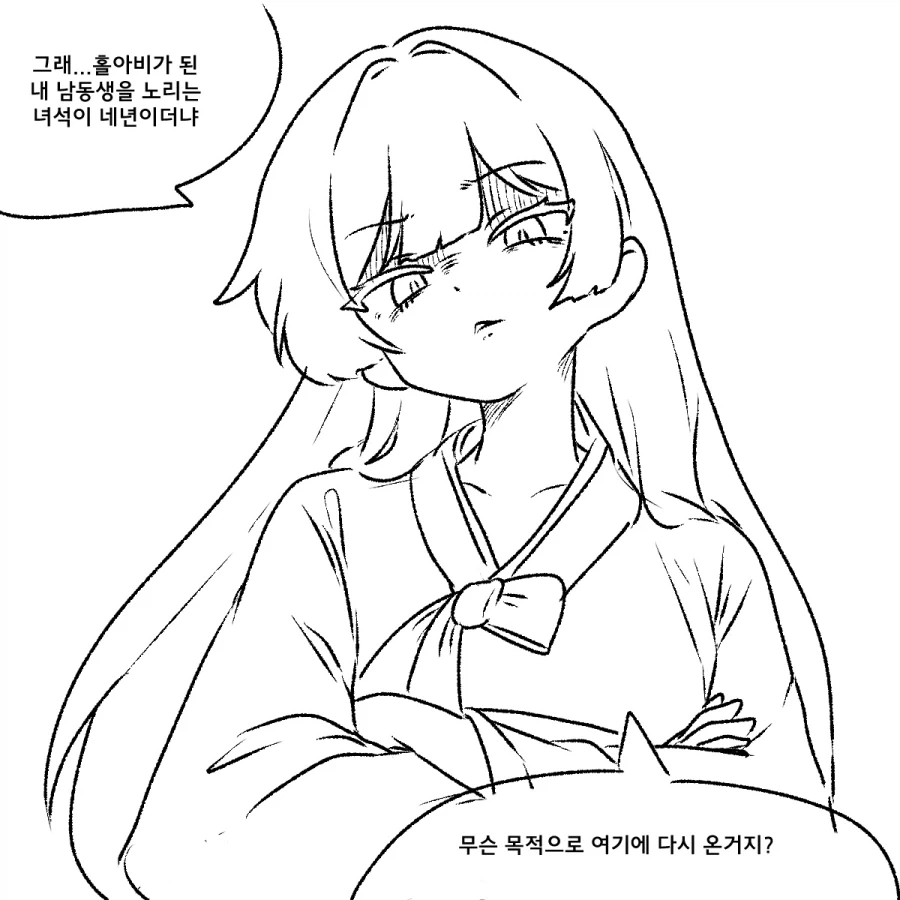 흥부와 놀부.manhwa - 이미지 6