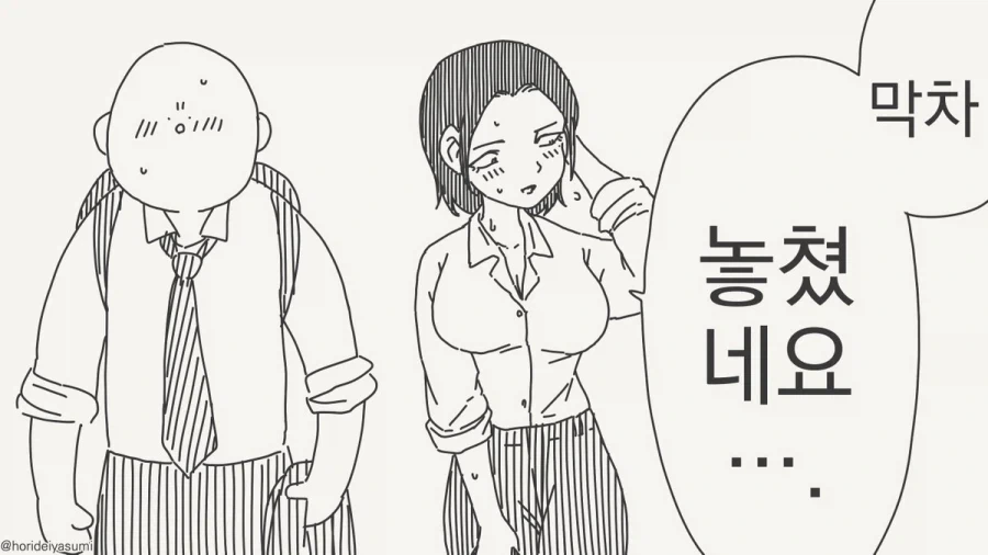 X됐다. 그게 나와 상사가 고민 끝에 내린 결론이다.manhwa