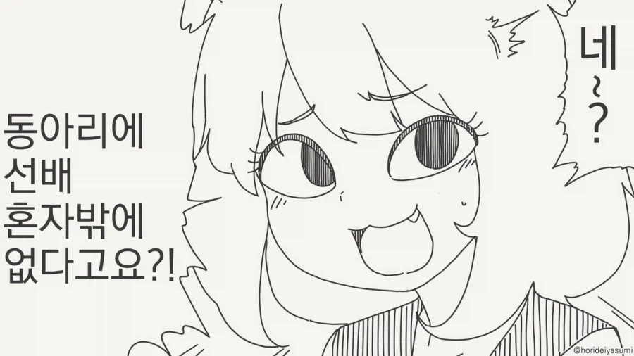 유혹하는거냐 네년?!.manhwa