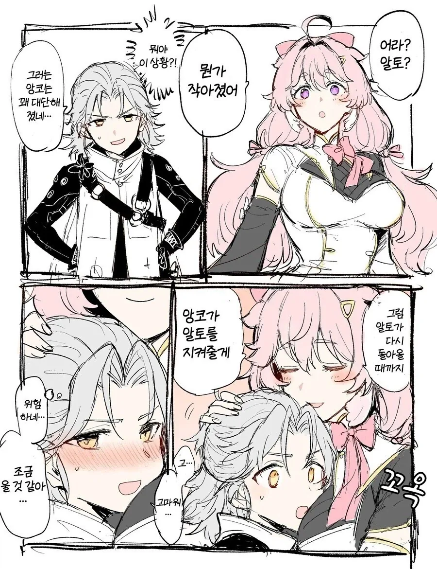 명조) 잘 익어버린 앙코랑 벨리나.manga