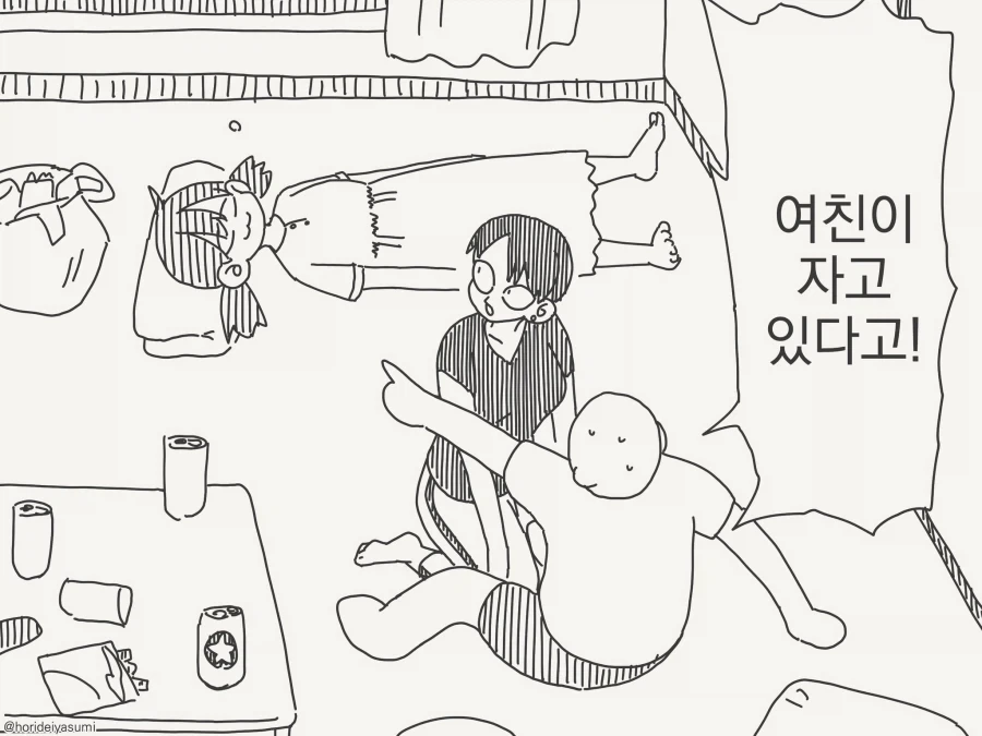 엄마가 바람피고 있었어....,manwha - 이미지 6