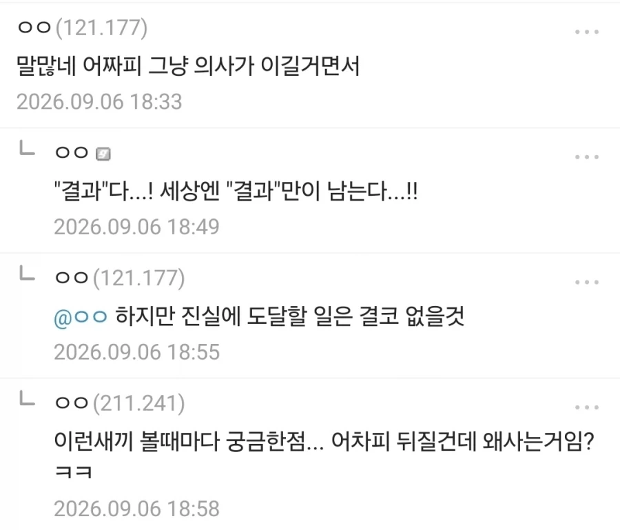 만화, 소설 등등 무언가를 볼때 제일 짜증난다는 인간.jpg