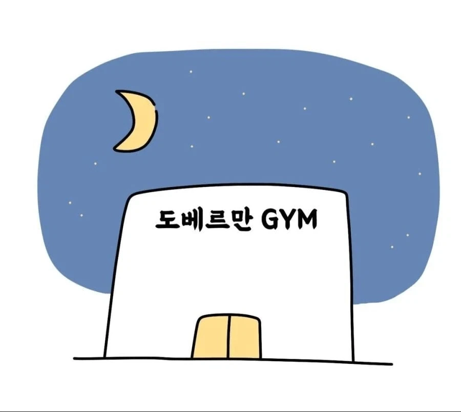 소심한 사람들 헬스장 특징 .manwha - 이미지 8