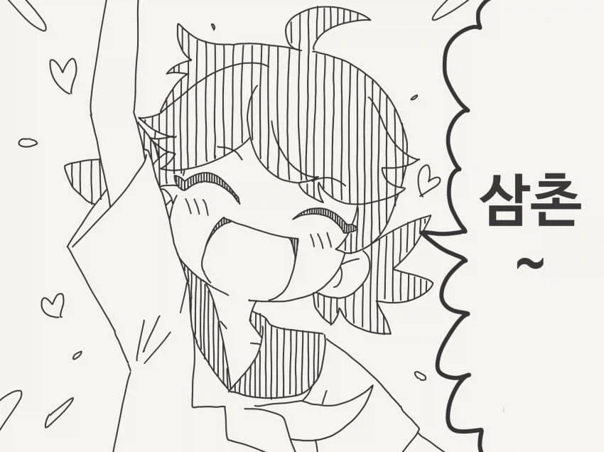 학교에서 삼촌이라고 부르지 말라는.manhwa
