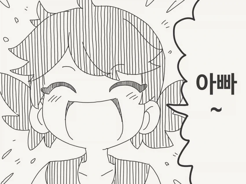 학교에서 삼촌이라고 부르지 말라는.manhwa - 이미지 3