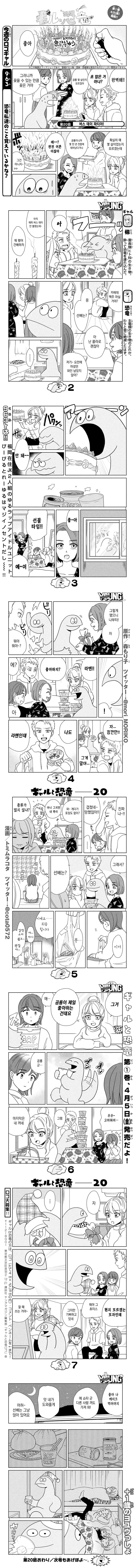 갸루와 동거하는 만화.manga - 이미지 3