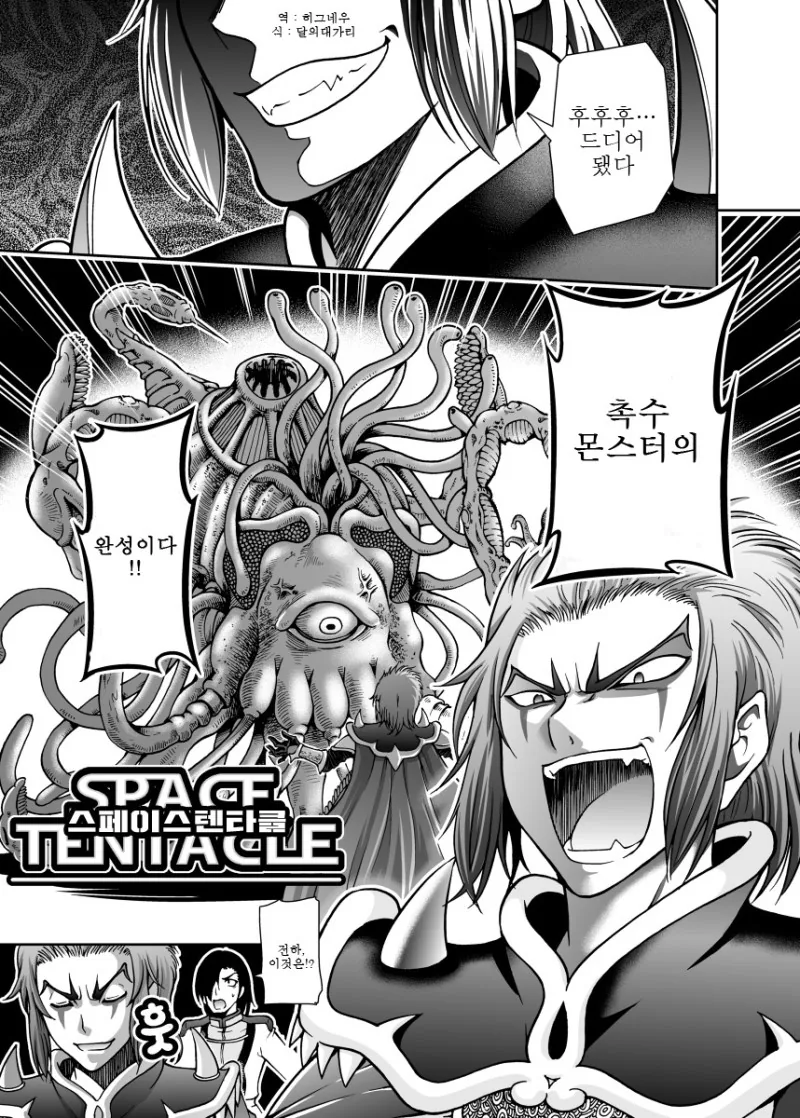 스텔라리스 컨셉 플레이하는.Manga