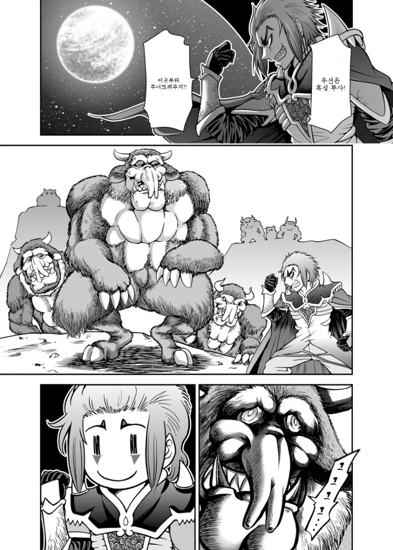 스텔라리스 컨셉 플레이하는.Manga - 이미지 3