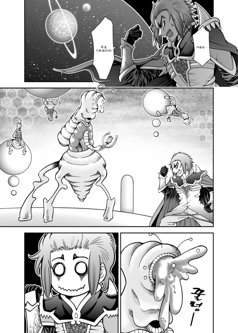 스텔라리스 컨셉 플레이하는.Manga - 이미지 5