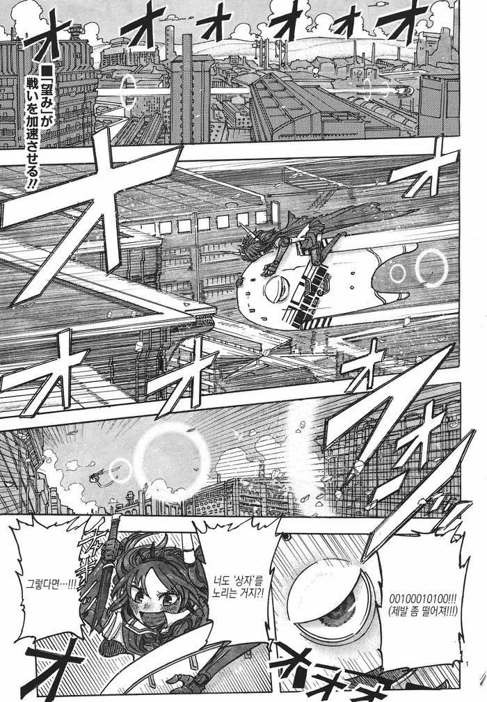남자아이랑 여자 로봇이 만나는 manga -1 - 이미지 2
