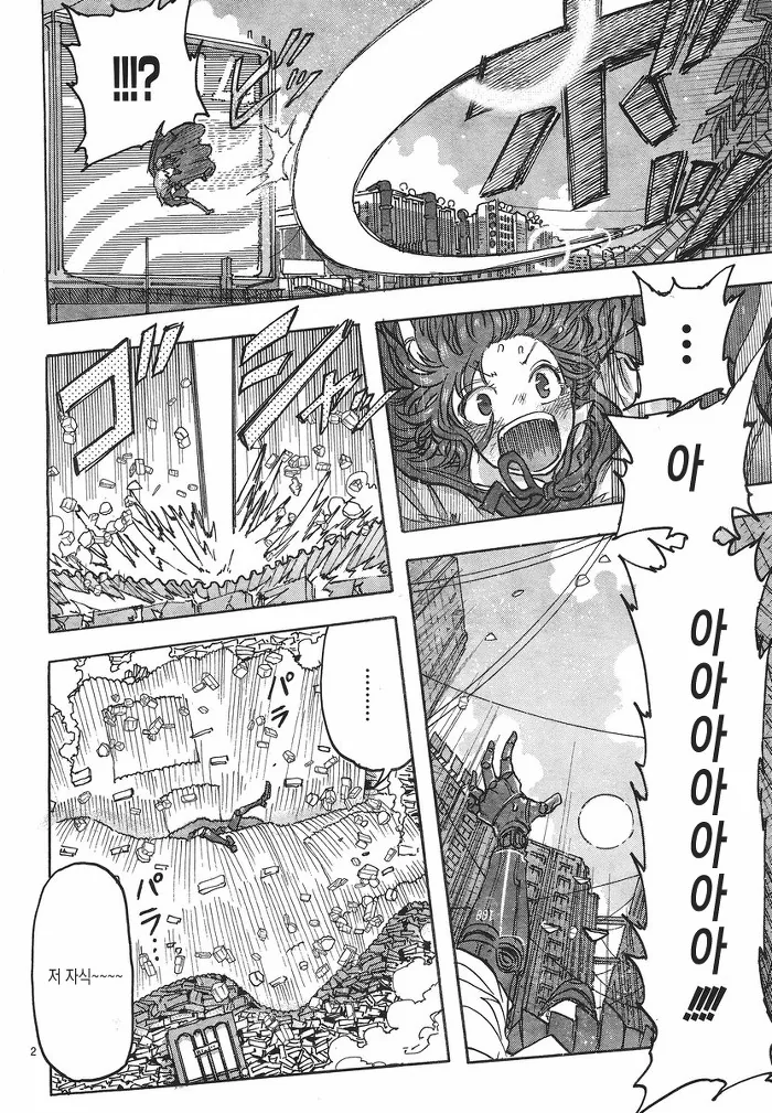 남자아이랑 여자 로봇이 만나는 manga -1 - 이미지 3