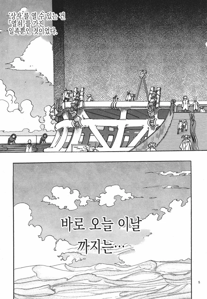 남자아이랑 여자 로봇이 만나는 manga -1 - 이미지 6