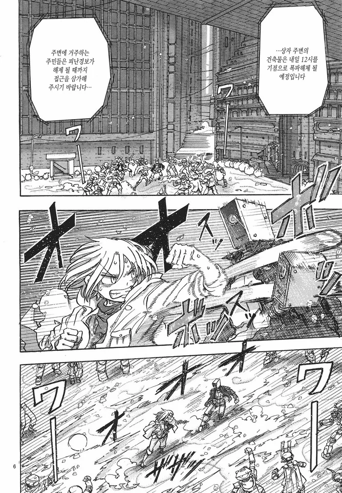 남자아이랑 여자 로봇이 만나는 manga -1 - 이미지 7