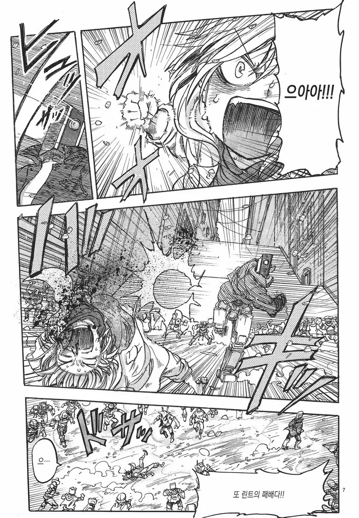남자아이랑 여자 로봇이 만나는 manga -1 - 이미지 8