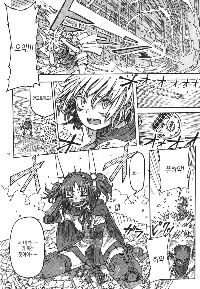 남자아이랑 여자 로봇이 만나는 manga -1 - 이미지 11