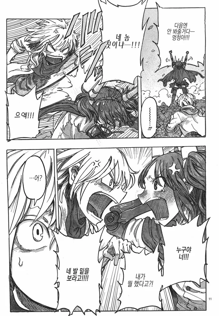 남자아이랑 여자 로봇이 만나는 manga -1 - 이미지 12