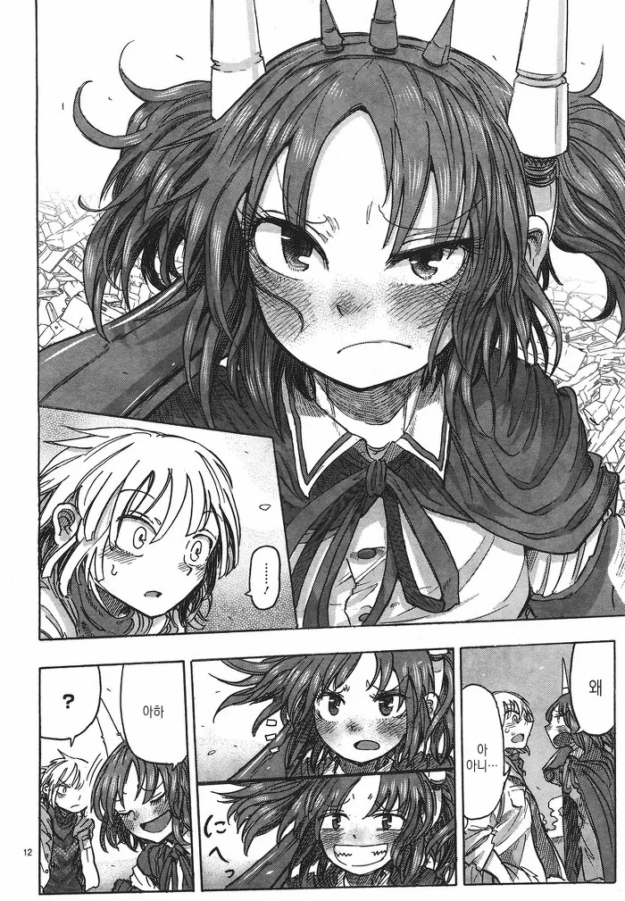 남자아이랑 여자 로봇이 만나는 manga -1 - 이미지 13
