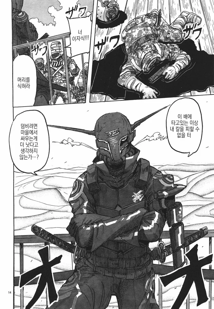 남자아이랑 여자 로봇이 만나는 manga -1 - 이미지 15