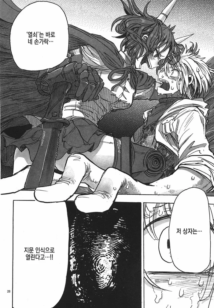 남자아이랑 여자 로봇이 만나는 manga -1 - 이미지 28
