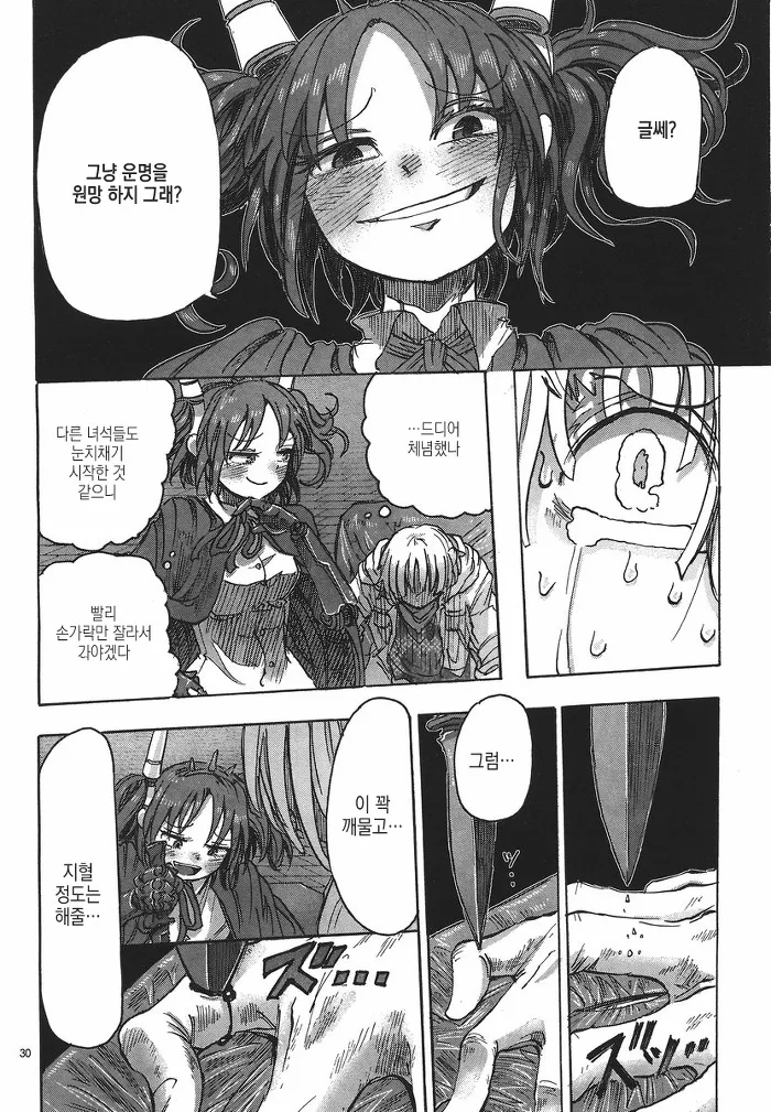 남자아이랑 여자 로봇이 만나는 manga -1 - 이미지 30