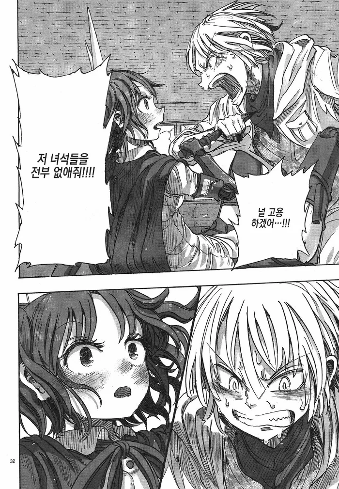 남자아이랑 여자 로봇이 만나는 manga -1 - 이미지 32