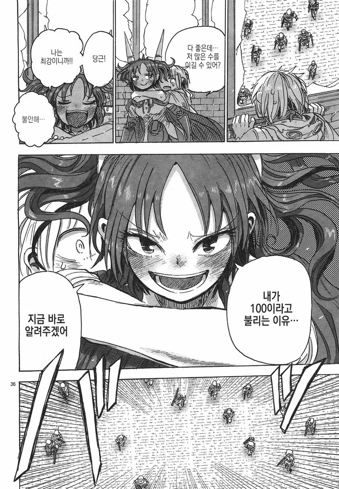 남자아이랑 여자 로봇이 만나는 manga -1 - 이미지 36
