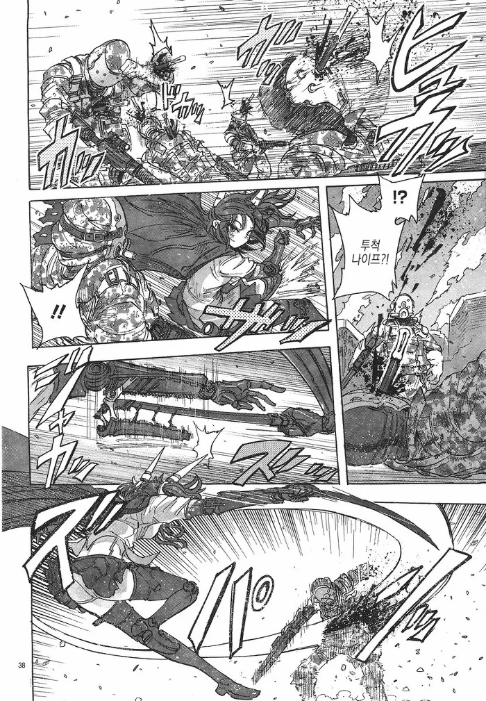 남자아이랑 여자 로봇이 만나는 manga -1 - 이미지 38