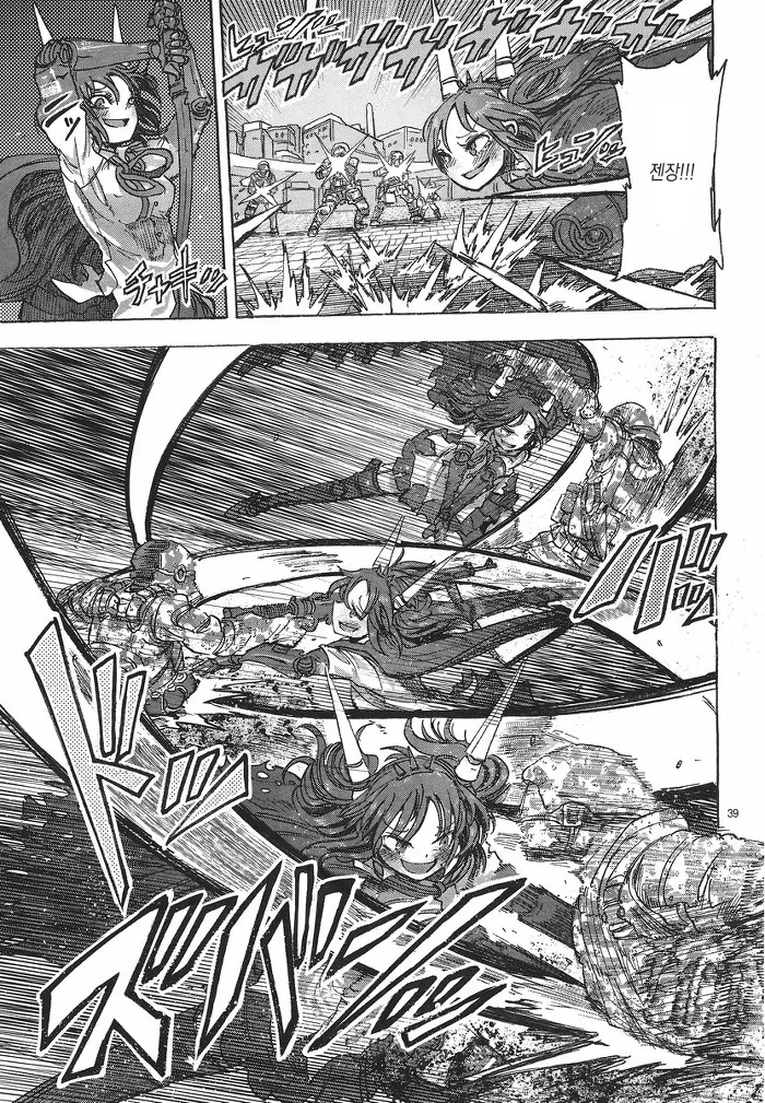남자아이랑 여자 로봇이 만나는 manga -1 - 이미지 39