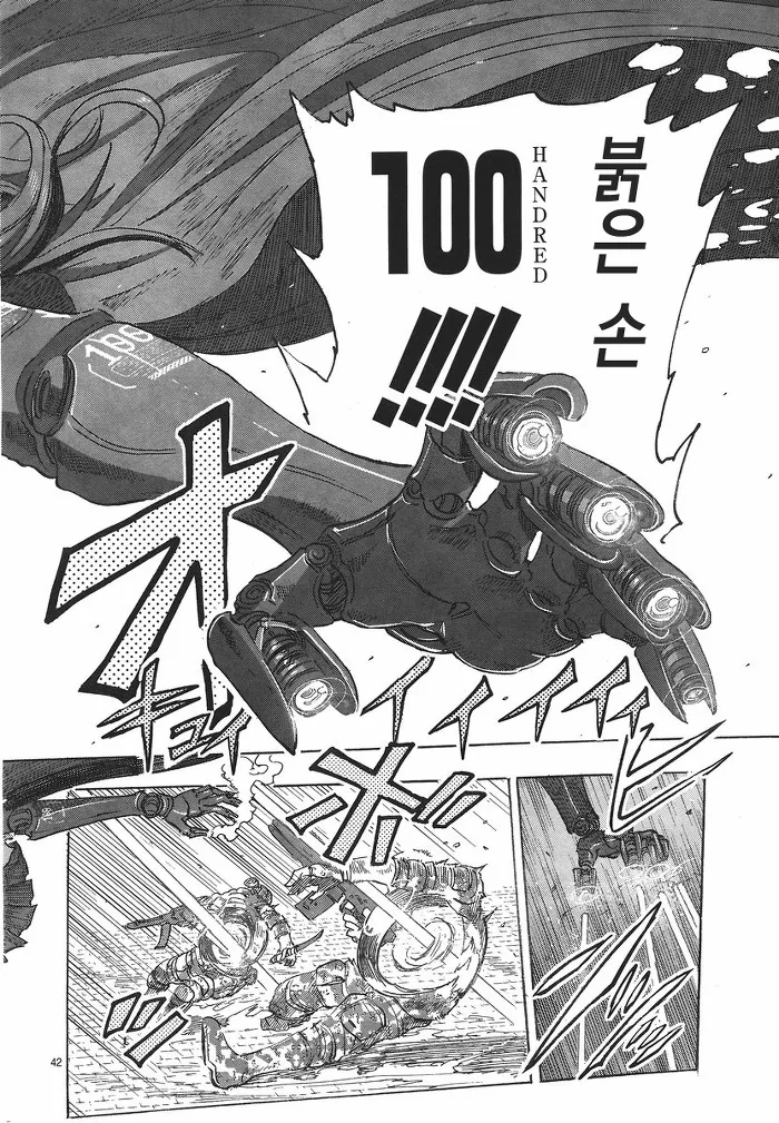 남자아이랑 여자 로봇이 만나는 manga -1 - 이미지 42