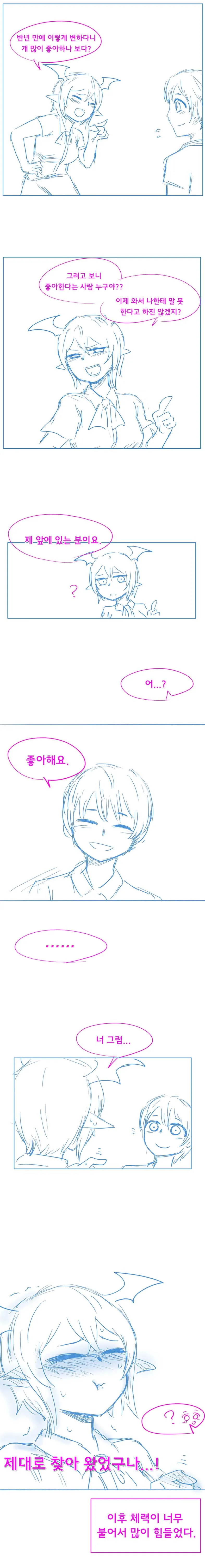 fate)왕게임.Manga - 이미지 2