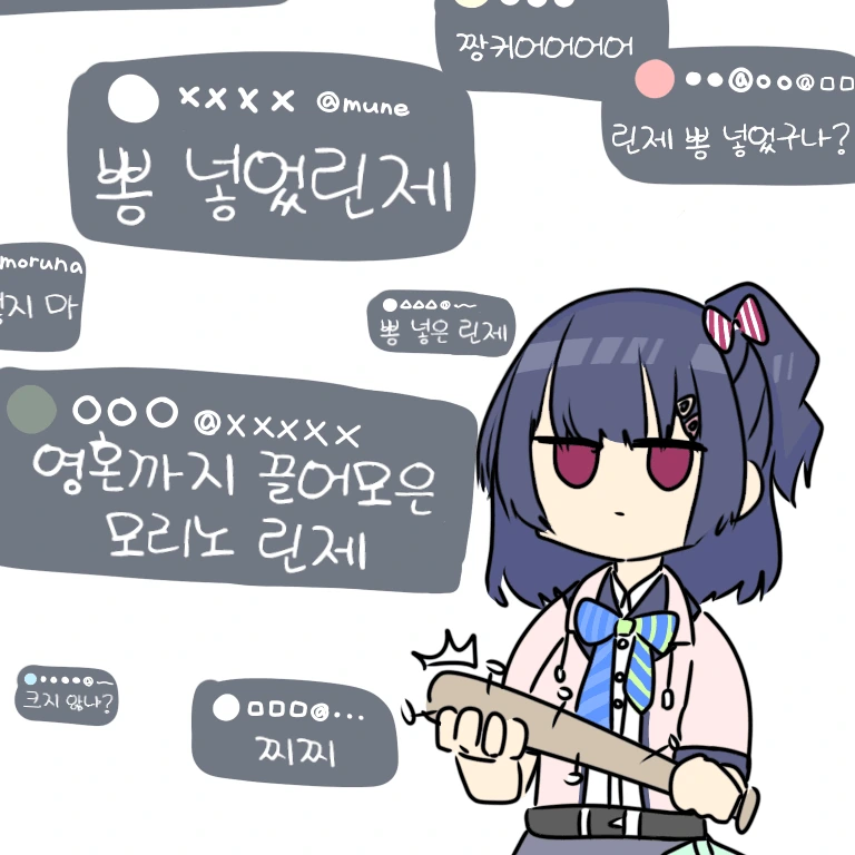 @)빠따 든 린제 Manhwa