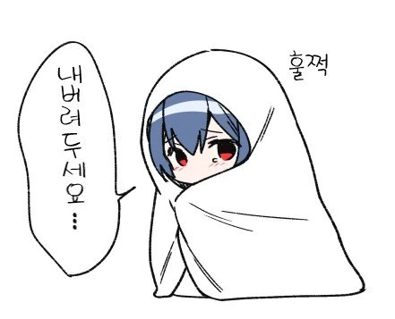 @)빠따 든 린제 Manhwa - 이미지 2