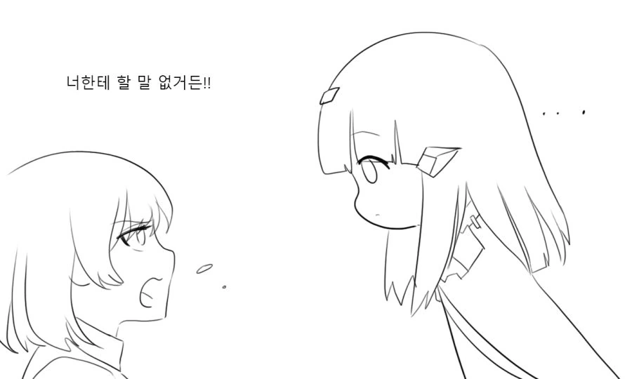 [소전 만화]퇴근하고 싶은 니토쟝 - 이미지 2