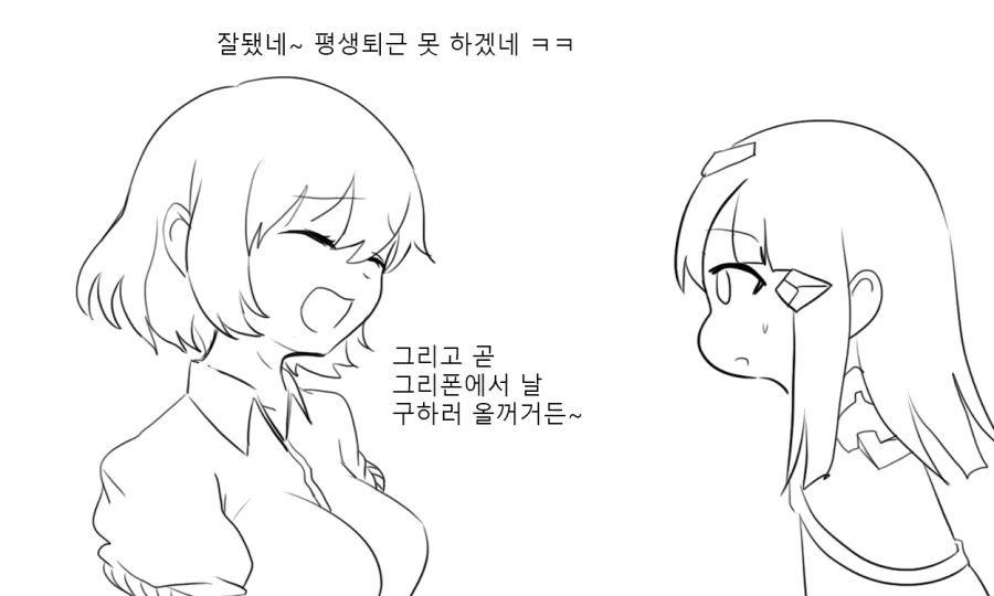 [소전 만화]퇴근하고 싶은 니토쟝 - 이미지 4
