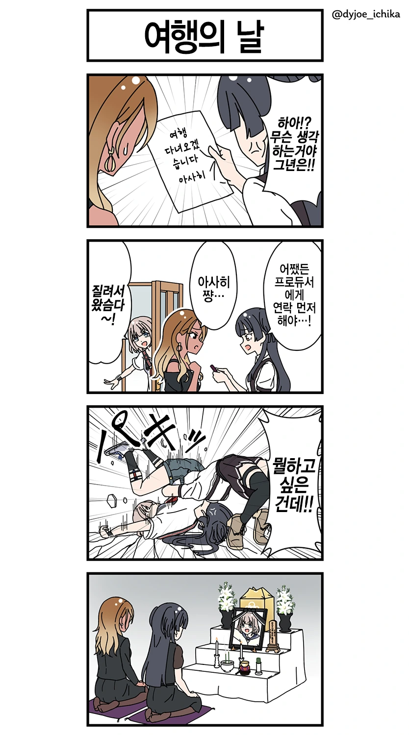 @) 여행 마스터 아사히.manga