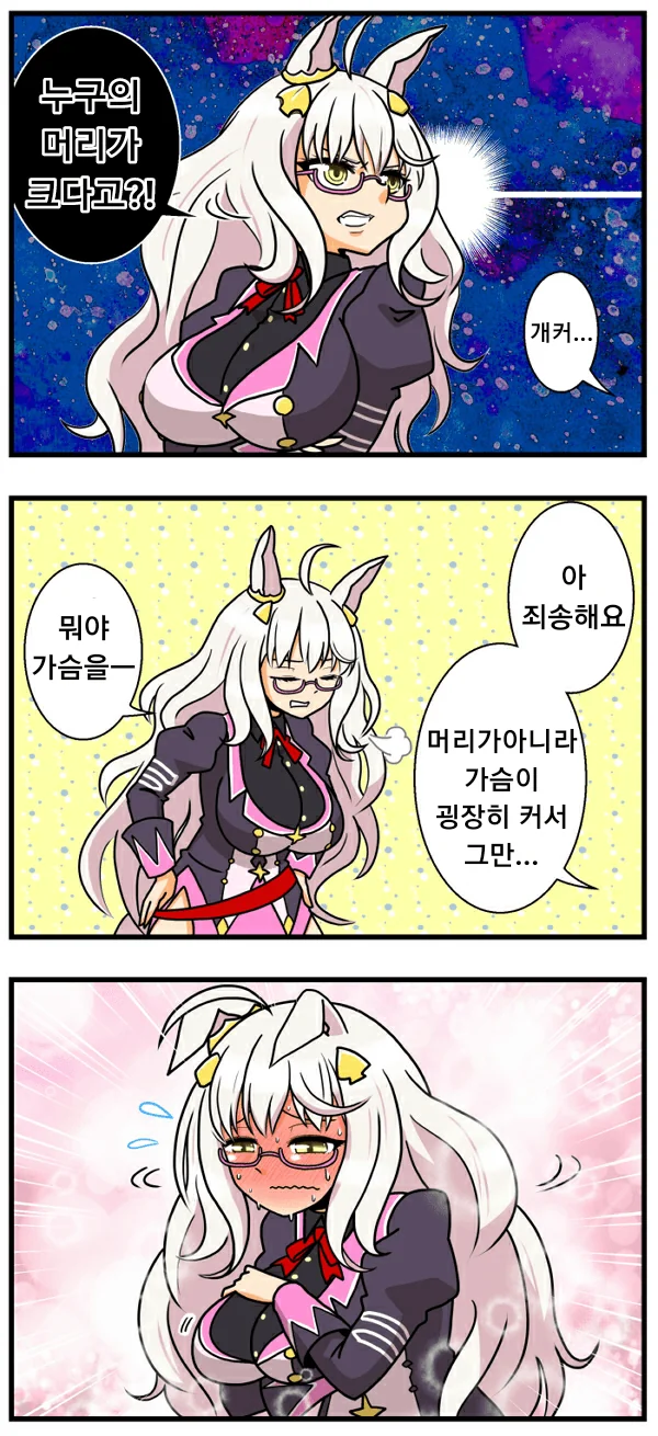 말딸) 개커 마스터 하야히데.manga