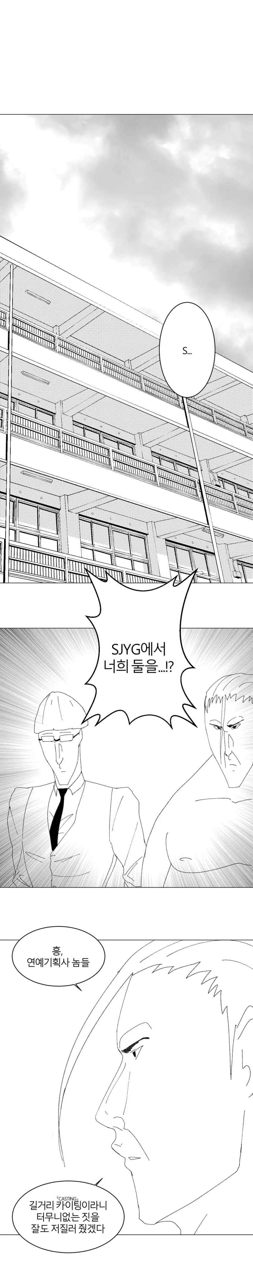 최영도) 매니저.manhwa