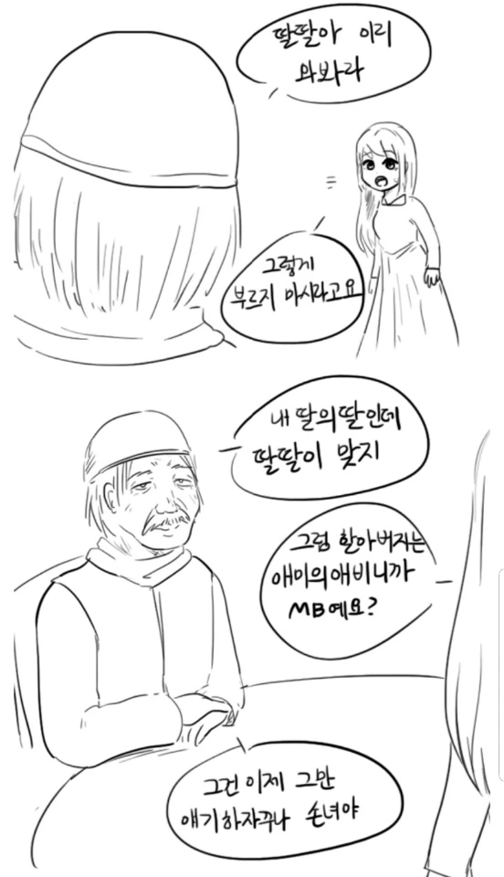 ㄸㄸㅇ 부르는 만화.manhwa