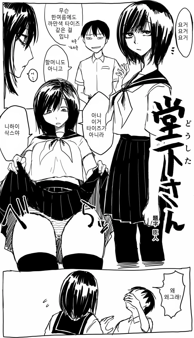 ntr 세컷전.manga