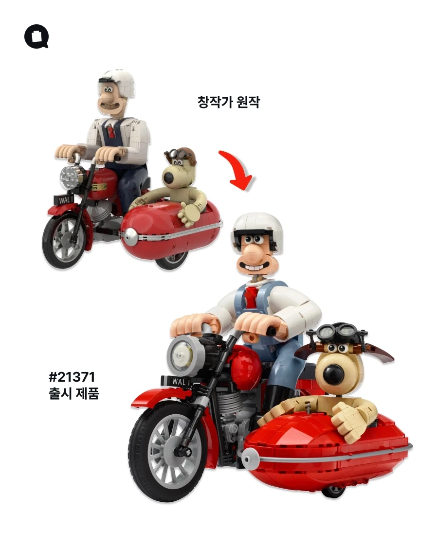 월레스와 그로밋 레고... - 이미지 9