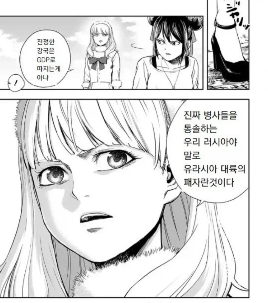 우러전이 서브컬쳐에 끼친 영향
